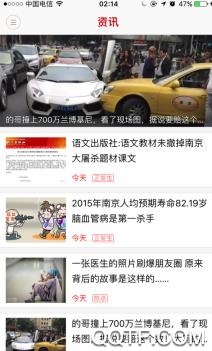 甜甜的怀化app苹果版 甜甜的怀化app苹果版