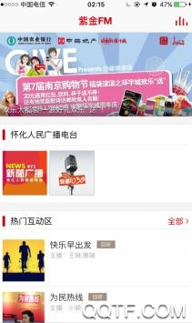 甜甜的怀化app苹果版 甜甜的怀化app苹果版