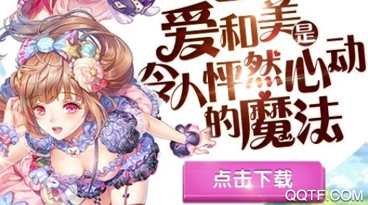 甜甜萌物语九游版本