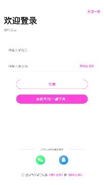 甜蜜公园同城高端交友app安卓版