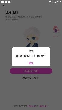 甜蜜公园同城高端交友app安卓版