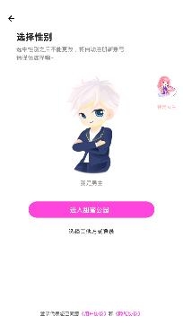 甜蜜公园同城高端交友app安卓版