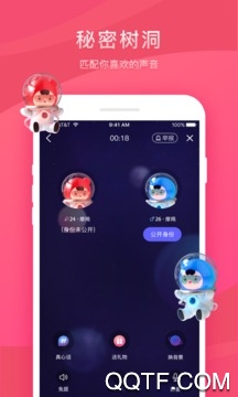 甜音手机客户端