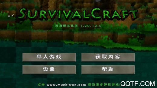 生存战争2野人岛汉化版 生存战争2野人岛汉化版