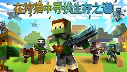 生存猎人手游安卓版