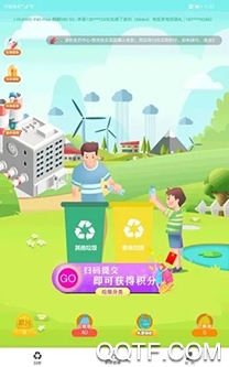 生态宝app官方版