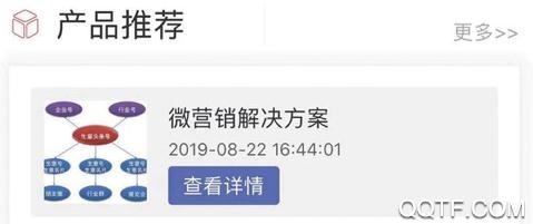 生意宝app苹果版 生意宝app苹果版