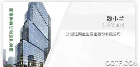 生意宝app苹果版 生意宝app苹果版