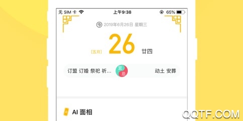 生肖星座取名官方版app