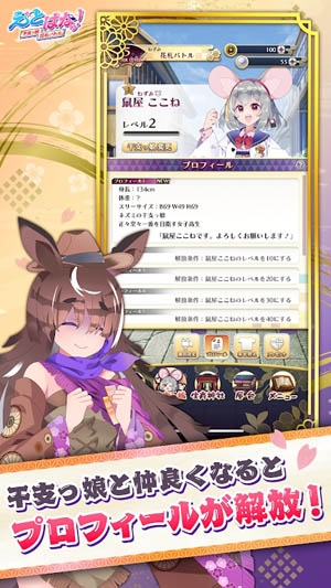 生肖花札日服(えとはなっ)