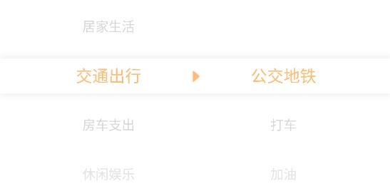 生财记账app手机版