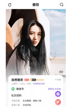 用意目的社交app最新版 用意目的社交app最新版