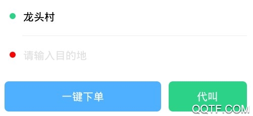 甬城代驾官方版