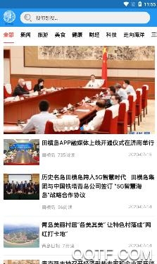 田横岛app客户端