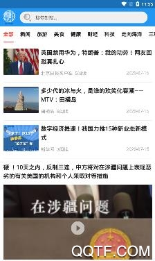 田横岛app客户端