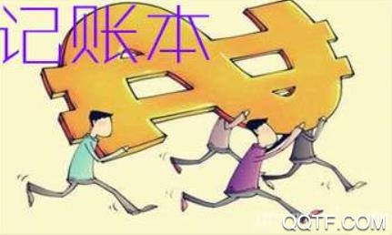 由美记账app官方版