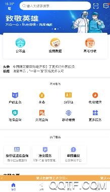 甲天下app官方版