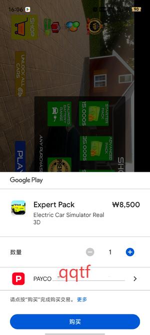 电动汽车模拟器最新版(Electric Car Simulator)