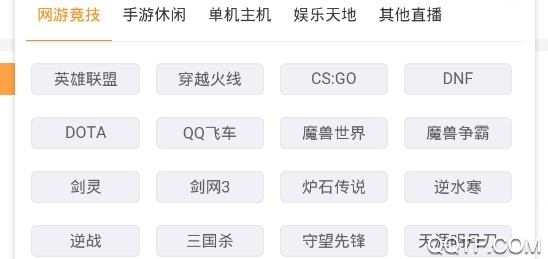 电竞FG资讯官方版