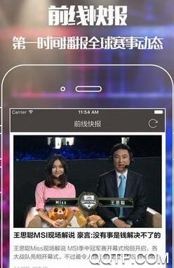 电竞世界站App最新版 电竞世界站App最新版