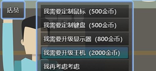 电竞之路无限金币版