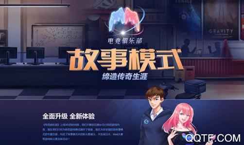 电竞俱乐部手游破解版