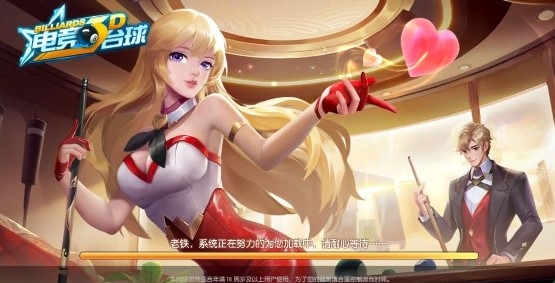 电竞台球测试服