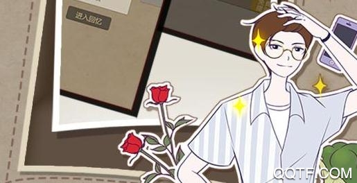 男友的秘密手游最新版