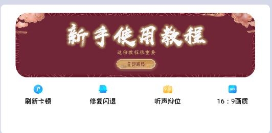 画质云120帧安卓版