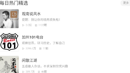 畅听听书大全app官方版 畅听听书大全app官方版