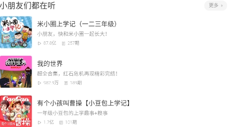 畅听听书大全app官方版 畅听听书大全app官方版