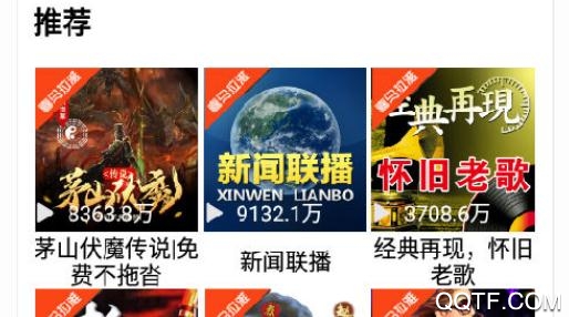 畅听有声app安卓版