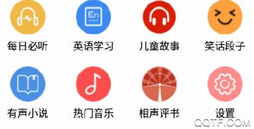 畅听有声app安卓版