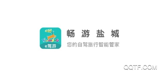 畅游盐城客户端 畅游盐城客户端