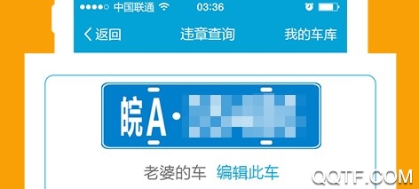 畅行安徽手机版