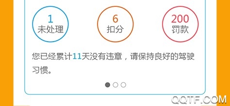 畅行安徽手机版