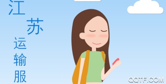 畅行江苏最新版