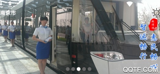 畅行江苏最新版