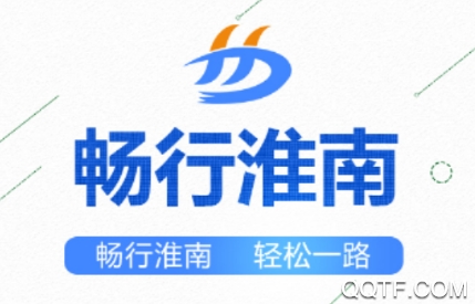 畅行淮南app