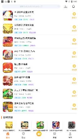 畅飞游盒app最新版