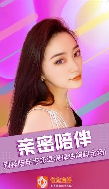 留恋直播app最新版