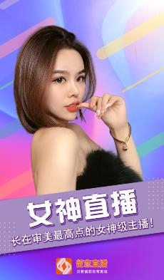 留恋直播app最新版