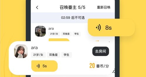 番团看视频交友app手机版 番团看视频交友app手机版