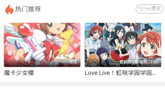 番组小窝app官方版 番组小窝app官方版