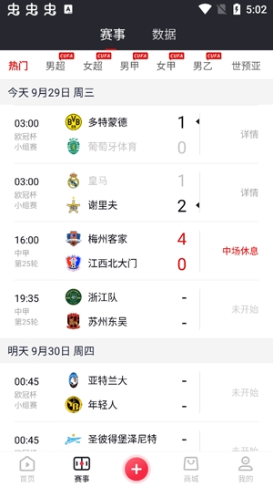 番茄体育直播app官方版