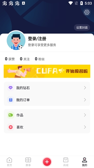 番茄体育直播app官方版