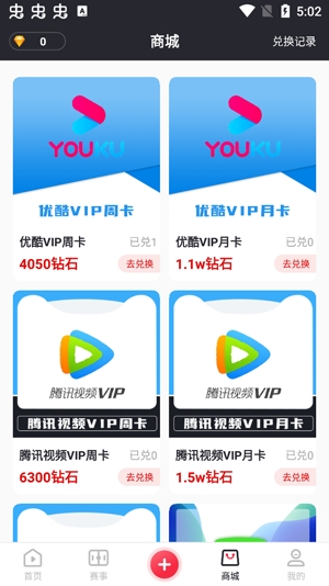 番茄体育直播app官方版