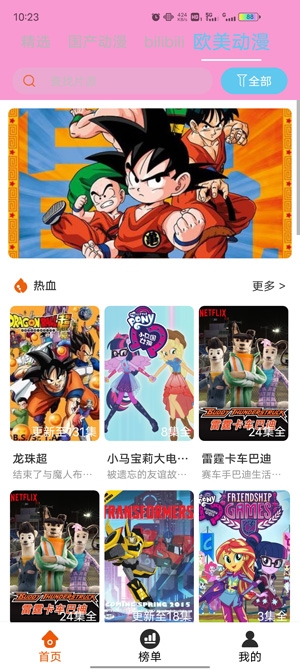 番茄动漫app最新版 番茄动漫app最新版
