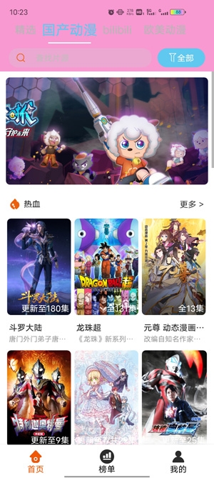 番茄动漫app最新版 番茄动漫app最新版