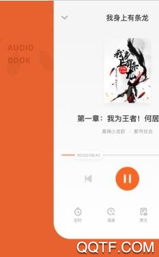 番茄听书app安卓版